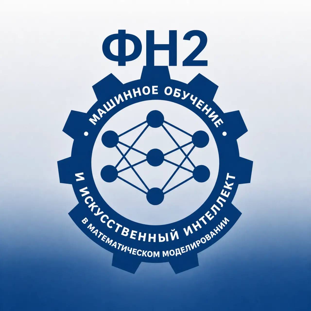 Схема обучения